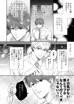 Page 42 of Ryman LoveHo Danshikai 1