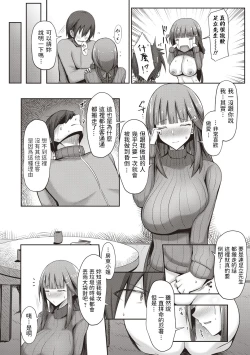 Page 18 of Ooya-san ni Omakase!