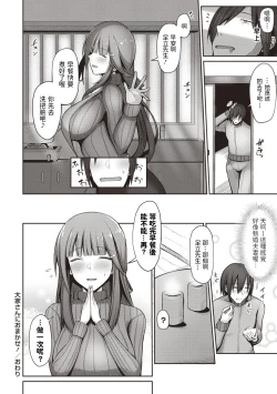 Page 24 of Ooya-san ni Omakase!