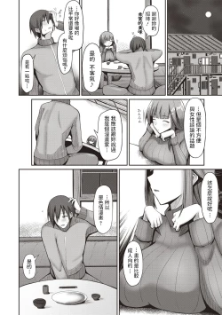 Page 2 of Ooya-san ni Omakase!