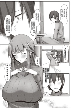 Page 3 of Ooya-san ni Omakase!