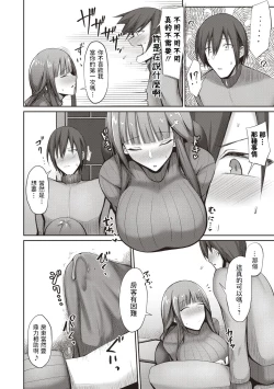 Page 4 of Ooya-san ni Omakase!