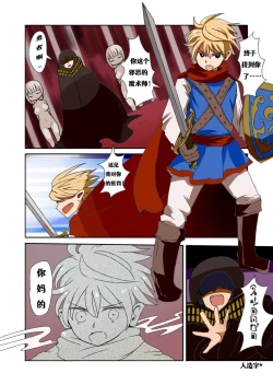 Page 1 of Yuusha Golem Girl-ka