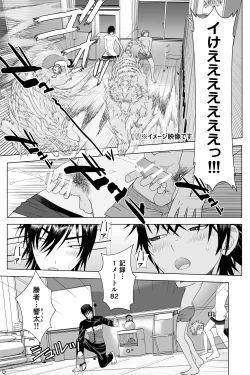 Page 5 of Ikemen Danshikou Shikoshikobu