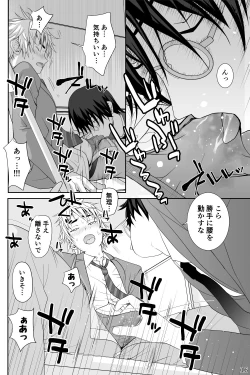 Page 16 of Chakui Shasei no Susume Sensei no Kagai Jugyou