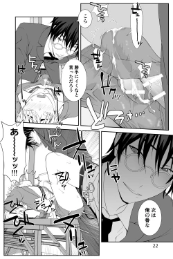 Page 22 of Chakui Shasei no Susume Sensei no Kagai Jugyou