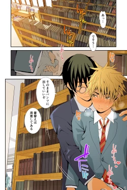 Page 2 of Chakui Shasei no Susume Sensei no Kagai Jugyou