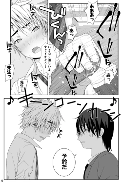 Page 9 of Chakui Shasei no Susume Sensei no Kagai Jugyou