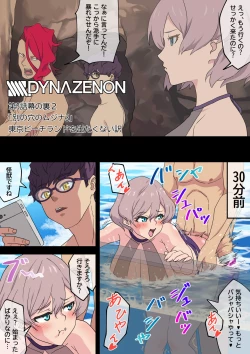 Page 7 of SSSS.DYNAZENON