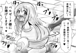 Page 10 of Hounou Omaru ni Sareta Hime to Kishi