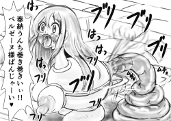 Page 12 of Hounou Omaru ni Sareta Hime to Kishi