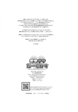 Page 25 of MomoNana Darkness