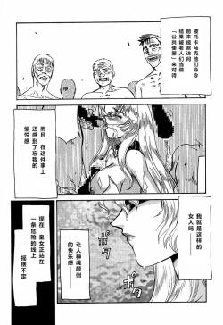 Page 12 of NISE Dragon Blood! 3