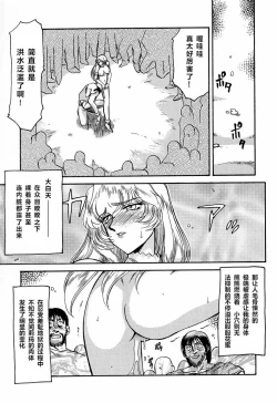 Page 26 of NISE Dragon Blood! 3