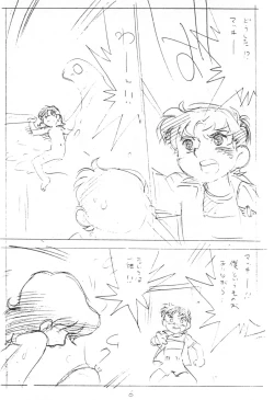 Page 6 of Enpitsu Kaki Eromanguwa 1999-nen Natsu no Gou