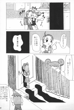 Page 24 of Kaerimichi