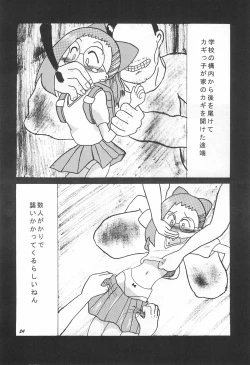 Page 25 of Kaerimichi