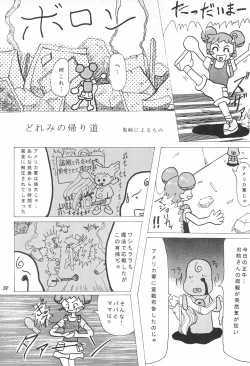 Page 33 of Kaerimichi
