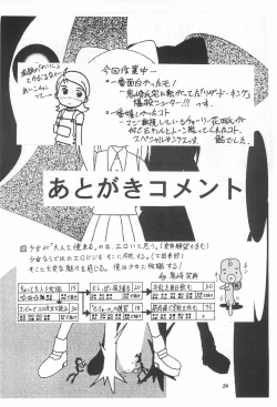 Page 37 of Kaerimichi