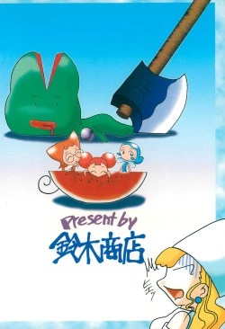 Page 41 of Kaerimichi