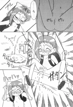 Page 9 of Kaerimichi