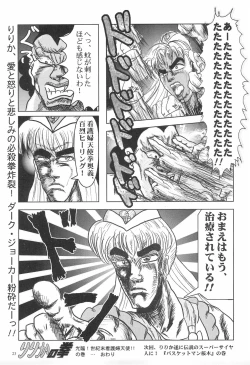 Page 23 of SenkouShuu Vol.1