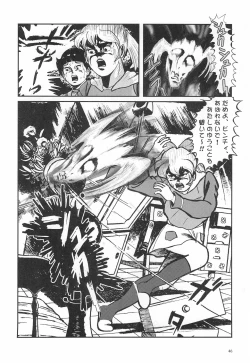 Page 46 of SenkouShuu Vol.1