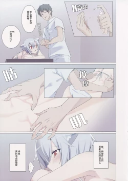 Page 6 of Momiji Massage-ten