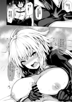 Page 12 of Jeanne Alter wa Makezugirai