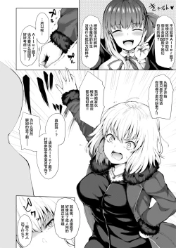Page 5 of Jeanne Alter wa Makezugirai