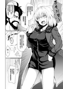 Page 7 of Jeanne Alter wa Makezugirai