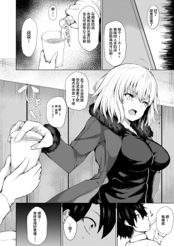 Page 9 of Jeanne Alter wa Makezugirai