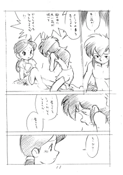 Page 13 of Enpitsu Kaki Eromanga