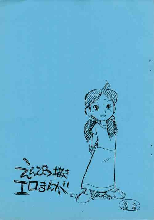 Download Enpitsu Kaki Eromanga