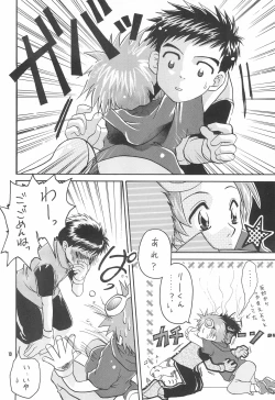 Page 12 of Li teki Mumondai 2