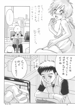 Page 16 of Li teki Mumondai 2