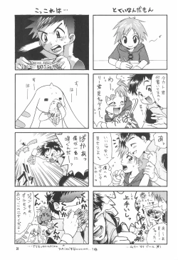 Page 23 of Li teki Mumondai 2