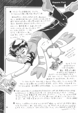 Page 32 of Li teki Mumondai 2