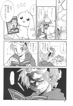 Page 36 of Li teki Mumondai 2