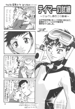 Page 38 of Li teki Mumondai 2