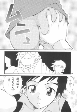 Page 42 of Li teki Mumondai 2