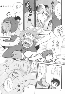 Page 43 of Li teki Mumondai 2