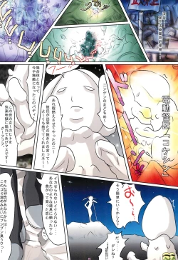 Page 13 of Omocha de… Chacha!