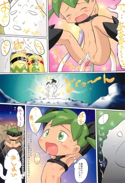 Page 54 of Omocha de… Chacha!