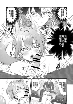 Page 2 of Aiken Chuui
