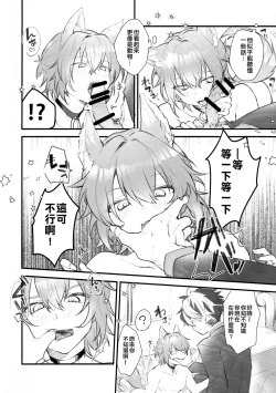 Page 3 of Aiken Chuui