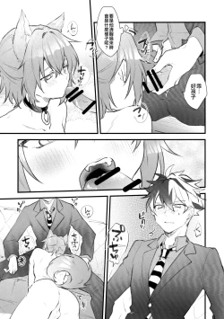 Page 6 of Aiken Chuui