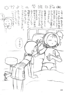 Page 24 of Momo to Aiko no Icha-icha Hon