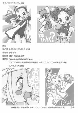 Page 30 of Momo to Aiko no Icha-icha Hon