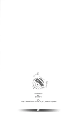 Page 22 of Dadadadadda Ddadadadda